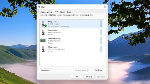 Что делать, если не работает микрофон Windows 11.Почему не работает микрофон.Как настроить микрофон