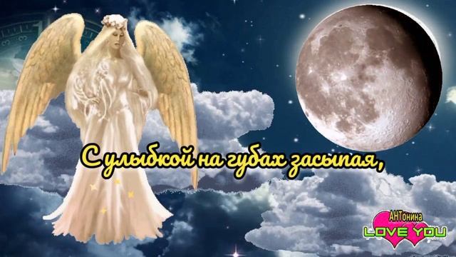 Доброй ночи, сладких снов! Музыкальная открытка. смотреть онлайн