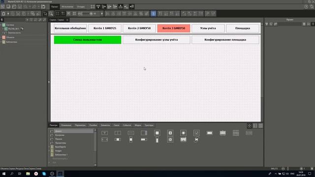 MasterSCADA 4D 1.2 смотреть онлайн