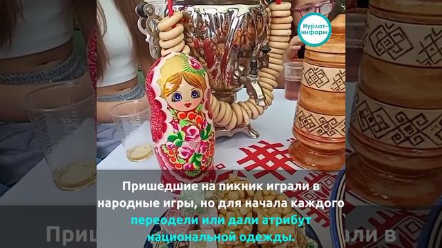 ☕️Семьи участников СВО пригласили на этно-пикник