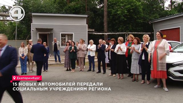 15 новых автомобилей передали социальным учреждениям региона