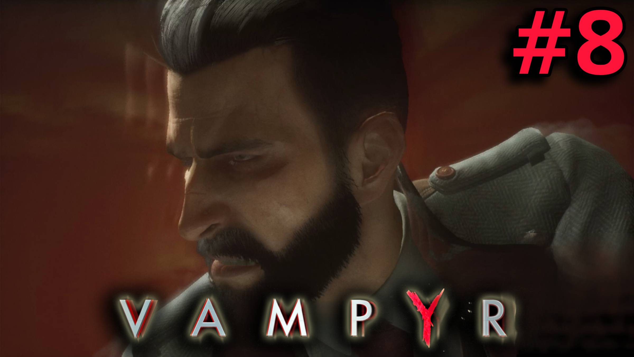 Я НЕ ХОТЕЛ... ► Vampyr #8