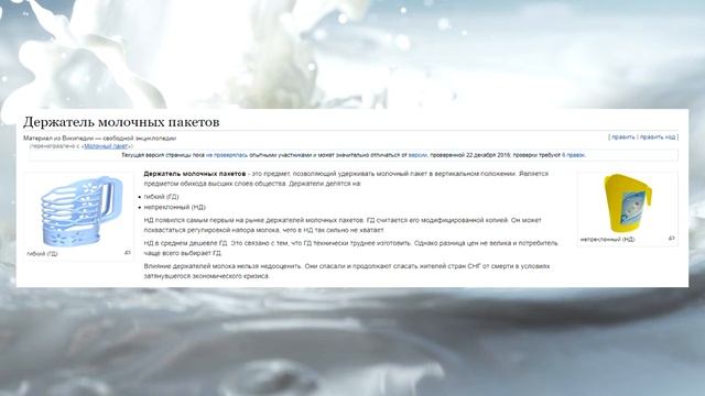 Что такое держатель для молочных пакетов? смотреть онлайн