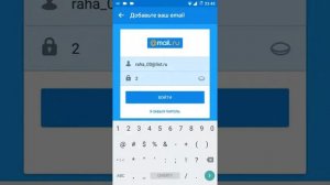 Как добавить Почту Mail.ru на Андроид