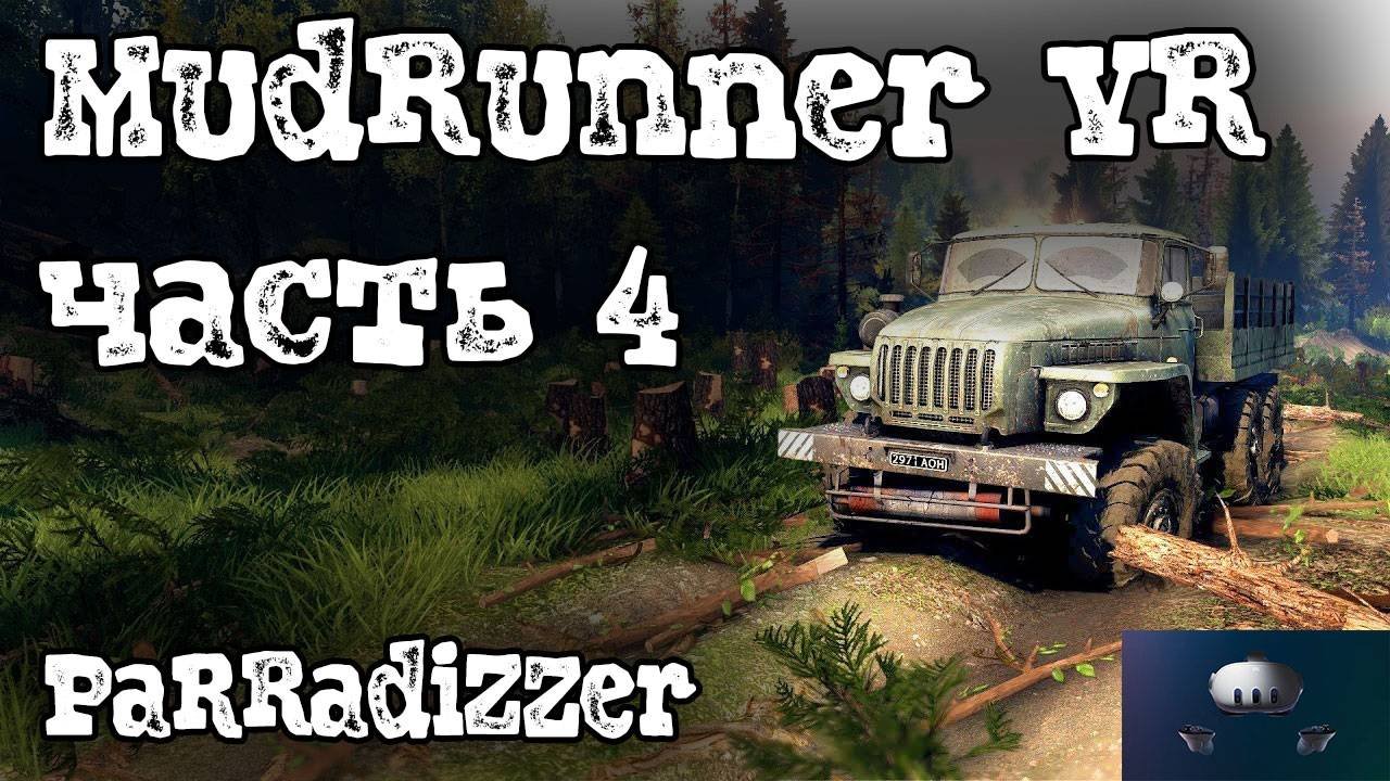 VR Mudrunner - часть 4 (Газ-66 и Камаз) тяну полуприцеп