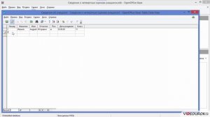 9 класс. 11. Система управления базами данных. OpenOffice.org Base