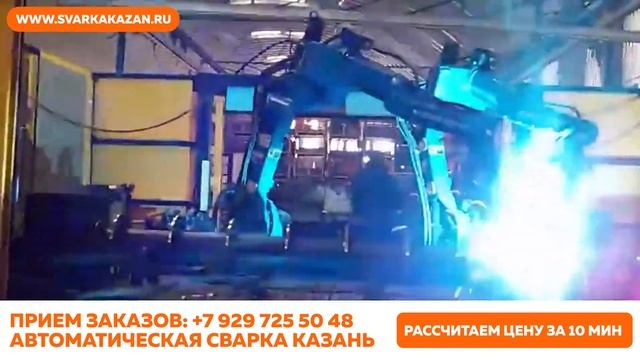 Сварочные роботы Казань