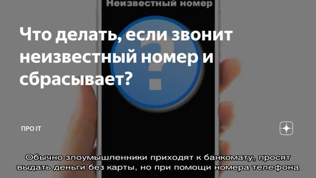 Что делать, если звонят с неизвестного номера и сбрасывают? смотреть онлайн