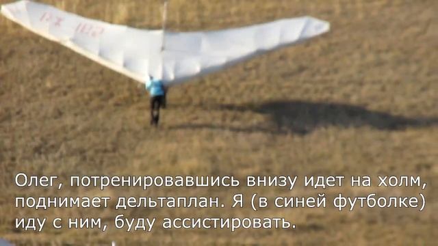 Как научиться летать? Учись летать на дельтаплане! Выезд 2. Как реально научиться летать?