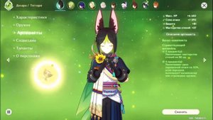 Тестим урон Тигнари и радуемся жизни (нет) #тигнари #геншин #genshinimpact