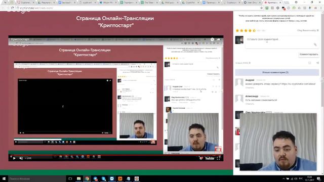 6 Интенсив Быстрые деньги в криптобизнесе 12 11