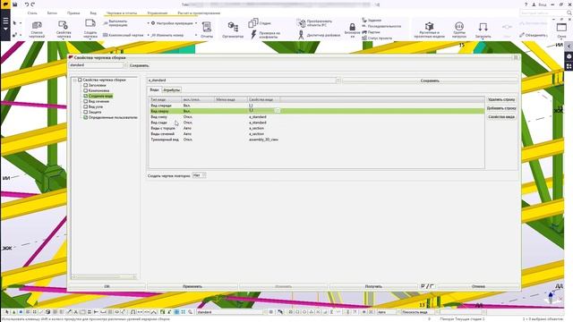 Создаём чертежи в программе Tekla смотреть онлайн