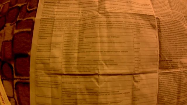 Инструкция по применению лекарства