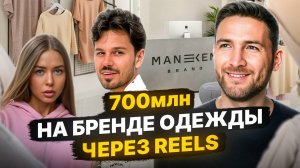 Как создать СВОЙ БРЕНД ОДЕЖДЫ в России и не прогореть ? Как личный бренд приводит миллионы