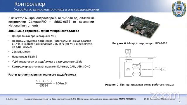 Цифровые технологии в производстве