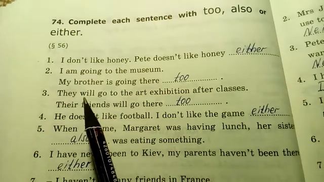 № 74 (Lesson 8) ГАЯ. 5 класс. Часть 1 смотреть онлайн