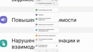 А вы знали как убрать человечка внизу экрана на телефоне Samsung