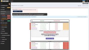 LOTOFREEBIE Социальная лотерея! JACKPOT до 20 млн RUB! Выплаты!