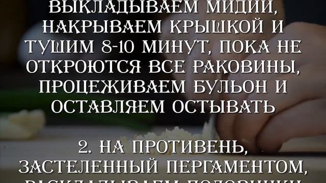 Салат с мидиями, запеченным перцем и имбирем, просто пальчики оближешь #рецепт смотреть онлайн