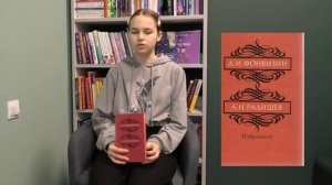 Алсу Мухаметова рекомендует для чтения книгу "Недоросль".