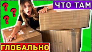 ГИГАНТСКАЯ РАСПАКОВКА посылки с ТРЕШ куклами Монстер Хай и LOL SURPRISE из Америки Monster High
