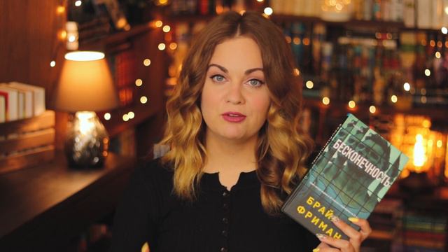 ПРОЧИТАННОЕ🏺Кронин, Буджолд, Цирцея, Брайан Фриман смотреть онлайн