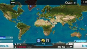 plague Inc режим лекарство  гребок на всех сложностях