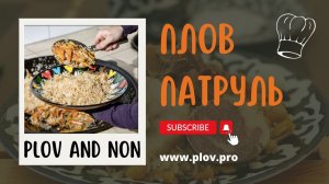 PLOV and NON