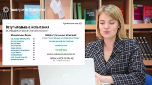 А вступительные испытания сдать можно? Приемная кампания 2023