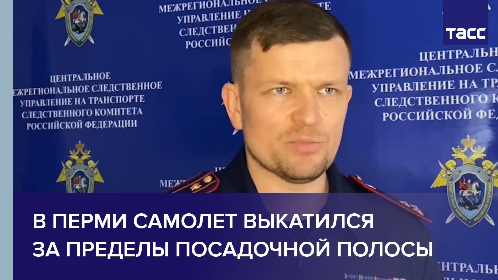В Перми самолет выкатился за пределы посадочной полосы #shorts