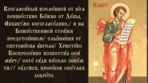 Тропарь и кондак пророку Аввакуму