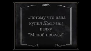 Сигареты "Малая Победа"