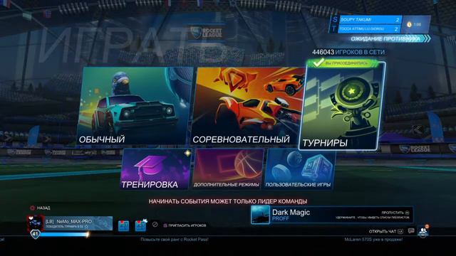 Прямой показ PS4 Рокет Лига