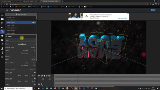 Как сделать интро для видео на телефоне | Интро для канала без программ