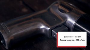 Обзор пневматической дрели Abac 5333992