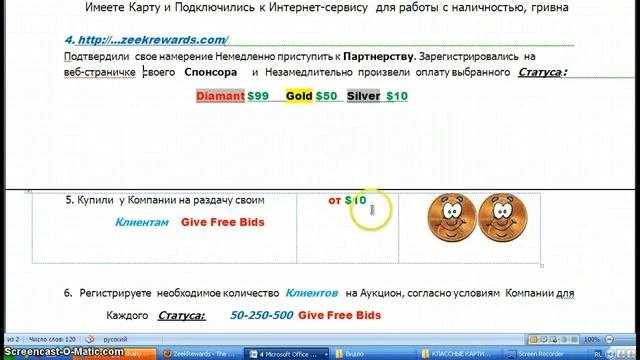 Когда Регистрировать Новичка