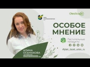 FoodNet: Алина Осьмакова в программе «Особое мнение»