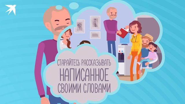 Как быстро запомнить прочитанный текст? смотреть онлайн