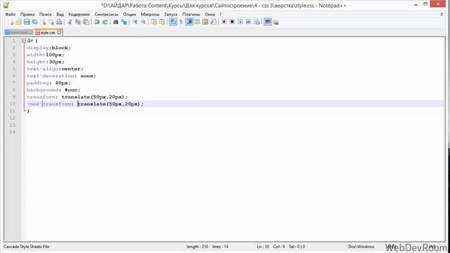 Трансформация (Transform) в CSS 3 - Урок #11 - Уроки по CSS 3