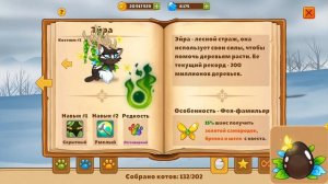 Castle Cats | Разбор обновления 2.9.4 (2.9.3) | Новые и старые легендарные герои