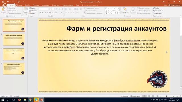Вебинар Monster Skills 2 часть смотреть онлайн