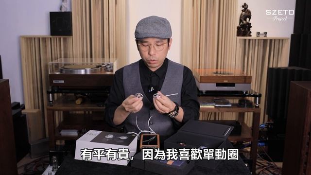 [毒海浮沉]旗艦定錯價？極致動圈FD5 смотреть онлайн