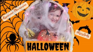 Каришка-Малышка | Хэллоуин | Halloween| Праздничная корзина | Украшение дома
