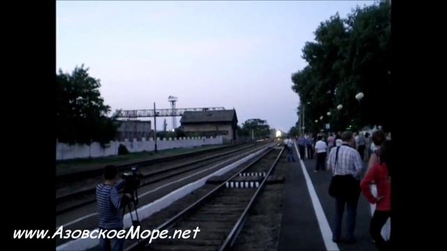 Прибытие поезда Москва - Ейск