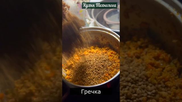 Такую гречку придумал гений: вкуснее ещё не встречал