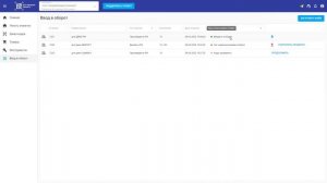Трумарк. Ввод товаров в оборот (из заказов)