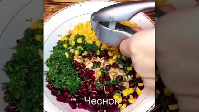 ВИТАМИННЫЙ САЛАТ