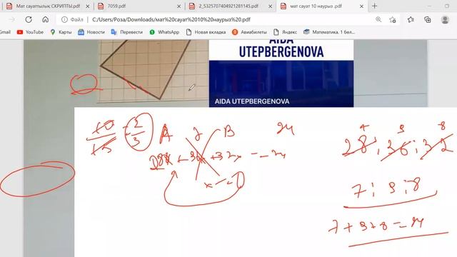 Математикалық сауаттылық 2022 ЖАҢА СЛИВ сұрақтар | Наурыз ҰБТ 2022-ге дайындық. 3 - бөлім смотреть онлайн