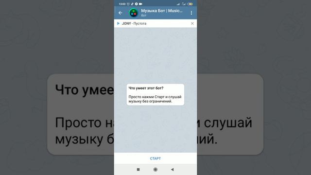 Музыка из телеграм смотреть онлайн