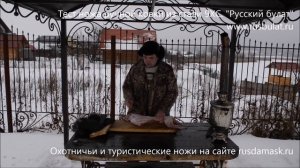 Часть 1. Тест ножа ручной ковки из стали 9ХС "Скандинавский средний". Русский булат. Реальные тесты